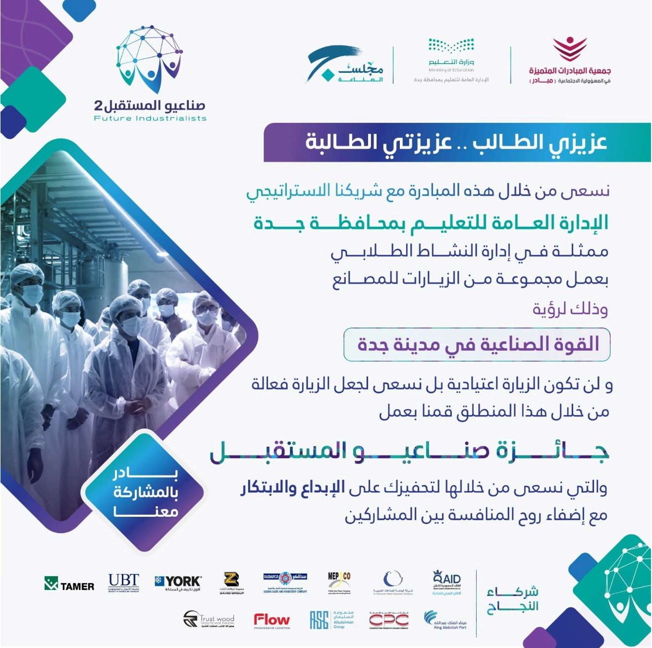 قياس رضا المستفيد